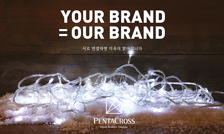 펜타크로스 임팩트 비즈니스 포스터