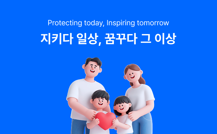 삼성화재｜온라인 채널 디자인 운영