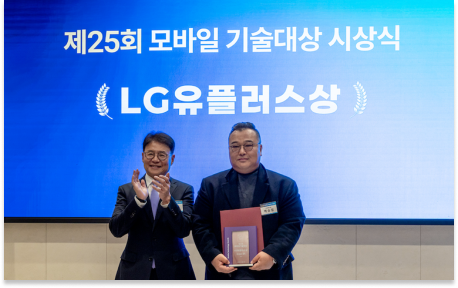 엔피 XR 명상 앱 ‘무아(MUA)’, ‘제25회 모바일기술대상’ 수상 미리보기 이미지