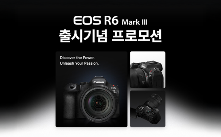 캐논 ㅣ EOS R6 Mark III 출시 기념 정품등록 프로모션
